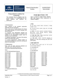 GMKOREA EDS-M-6466