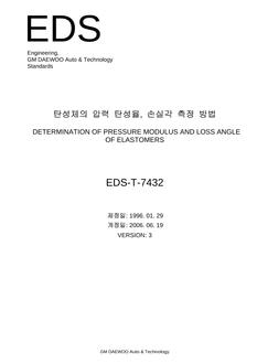 GMKOREA EDS-T-7432