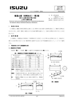 ISUZU ISA-E-013A