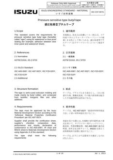 ISUZU ISC-C97-007A