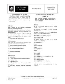 GMKOREA EDS-T-4542