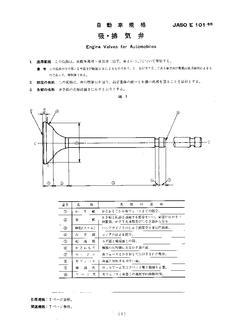 JSAE JASO E101
