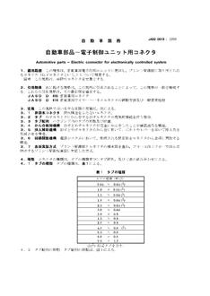 JSAE JASO D619