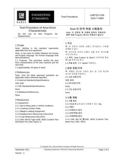 GMKOREA EDS-T-4569