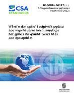 CAN/CSA C50069-99 (R2021)