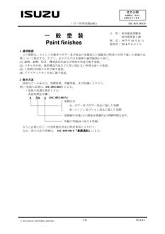 ISUZU ISC-B51-001D