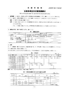 JSAE JASO M110