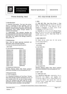 GMKOREA EDS-M-8734