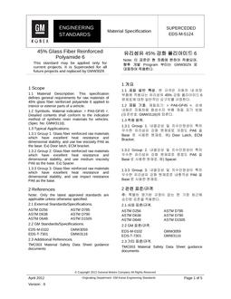 GMKOREA EDS-M-5124