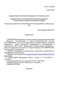 RUREGS SP 41-108
