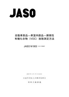 JSAE JASO M903