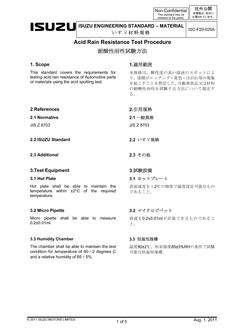 ISUZU ISC-F20-026A