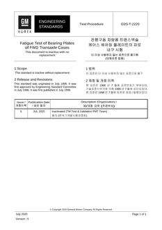GMKOREA EDS-T-2220
