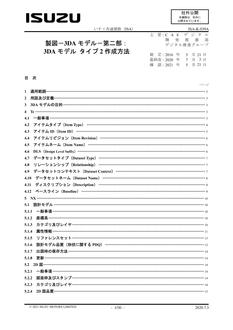 ISUZU ISA-K-039A