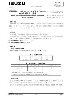 ISUZU ISC-C21-011B