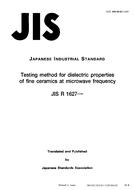 JIS R 1627:1996