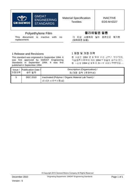 GMKOREA EDS-M-6327