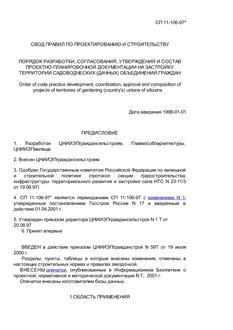 RUREGS SP 11-106