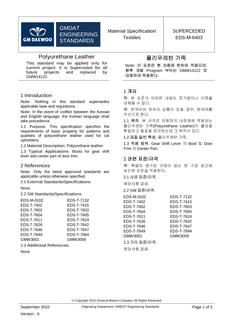 GMKOREA EDS-M-6403