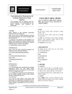 GMKOREA EDS-T-7672