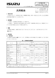ISUZU ISC-C74-201C