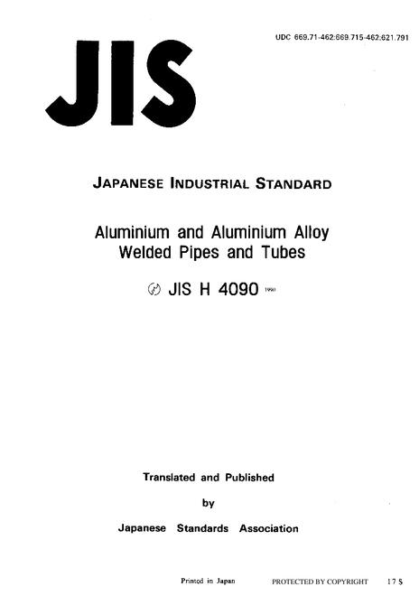 JIS H 4090:1990