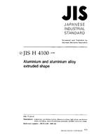 JIS H 4100:1999