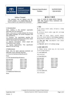 GMKOREA EDS-M-6201