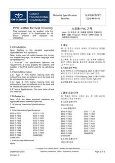 GMKOREA EDS-M-6450