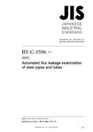 JIS G 0586:2012