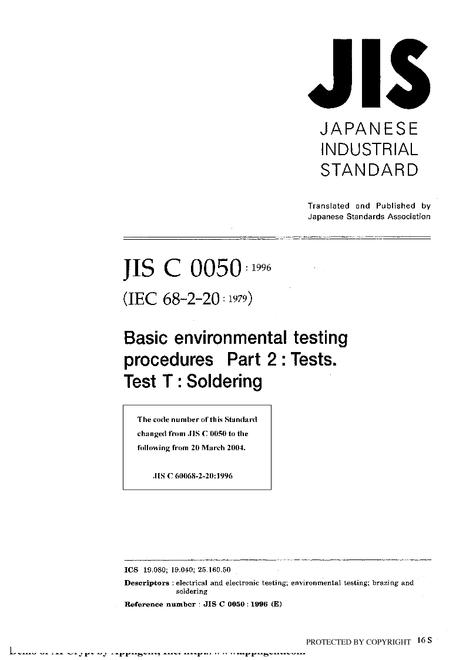 JIS C 60068-2-20:1996