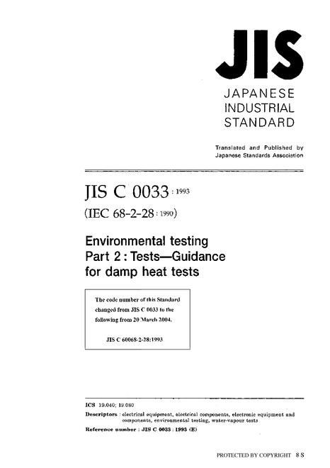 JIS C 60068-2-28:1993