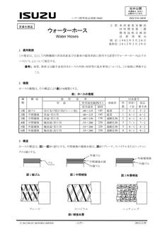 ISUZU ISD-V01-003F