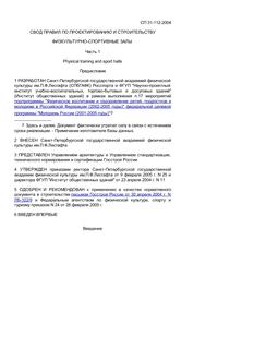 RUREGS SP 31-112 PART 1