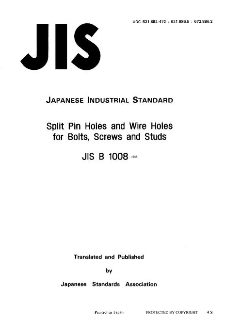 JIS B 1008:1988