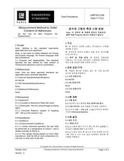 GMKOREA EDS-T-7712