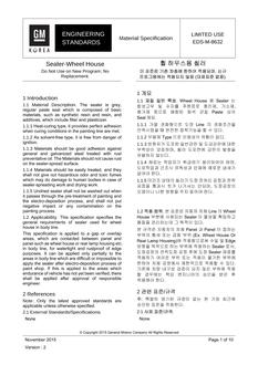 GMKOREA EDS-M-8632