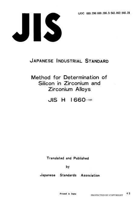 JIS H 1660:1985