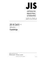 JIS B 2403:2009