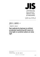 JIS L 0891:2007