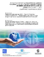 CAN/CSA-CEI/IEC 61000-4-28B-01 (R2022)