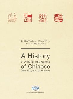 A HISTORY OF ARTISTIC INNOVATIONS OF CHINESE SEAL ENGRAVING SCHOOLS
