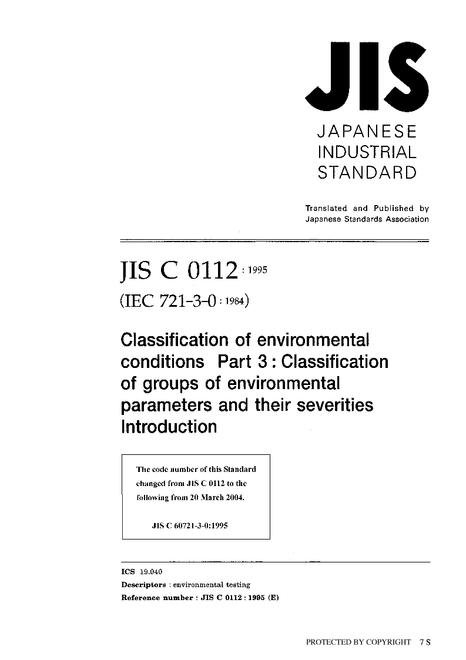 JIS C 60721-3-0:1995