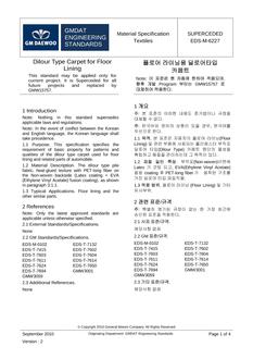 GMKOREA EDS-M-6227