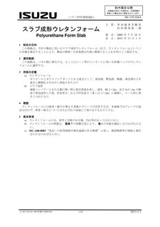 ISUZU ISC-C92-048A