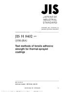 JIS H 8402:2004