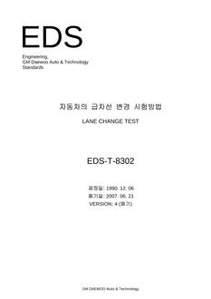 GMKOREA EDS-T-8302