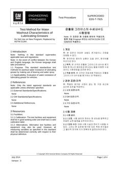 GMKOREA EDS-T-7925