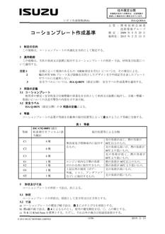 ISUZU ISA-Q-004A