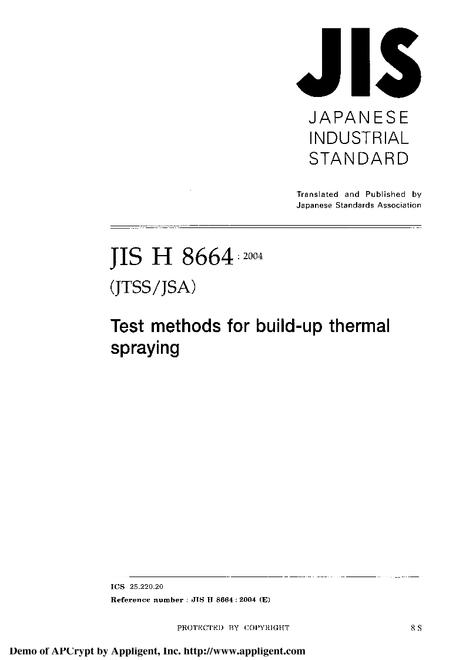 JIS H 8664:2004